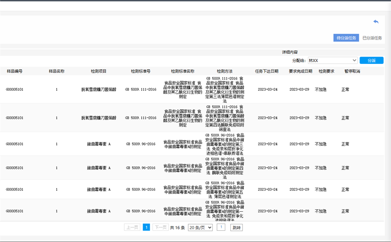 快猫短视频在线观看信息管理系统（LIMS）。